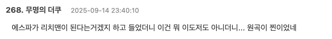 Fan comments screenshot 2